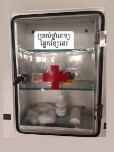 ការរៀបចំសម្ភារៈក្នុងប្រអប់ថ្នាំពេទ្យ