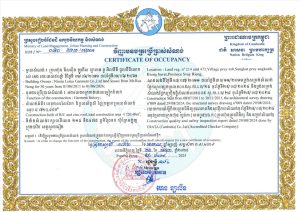 វិញ្ញបនបត្រប្រើប្រាស់សំណង់​(​Certificate of Occupancy)